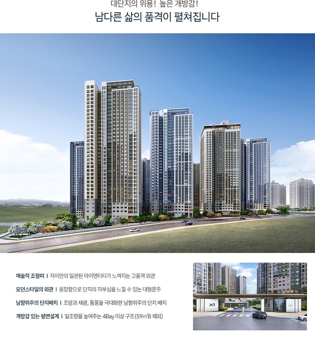 아산탕정 자이 메트로시티 단지설계