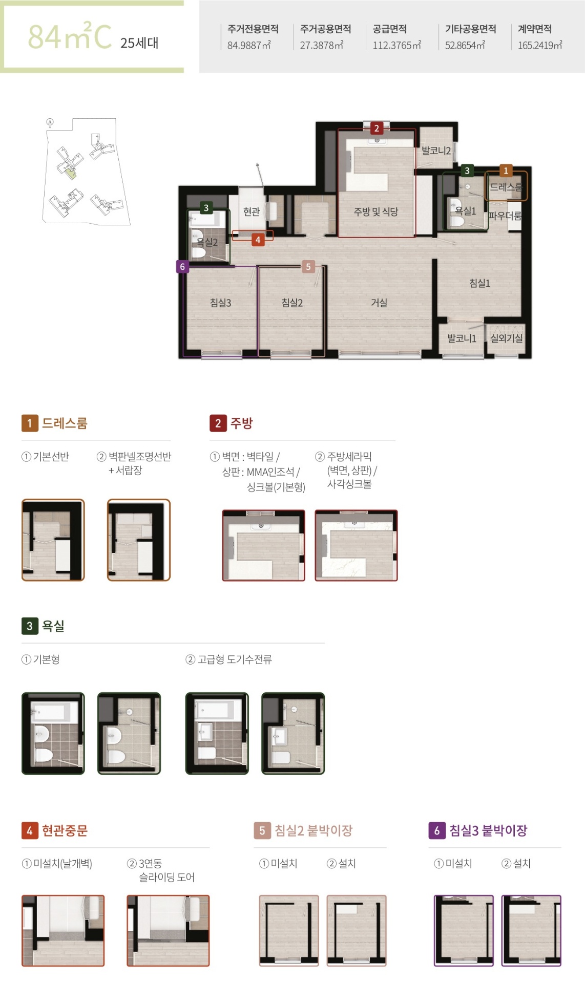 인천 작전 한라비발디 평면도 84㎡C · 25세대