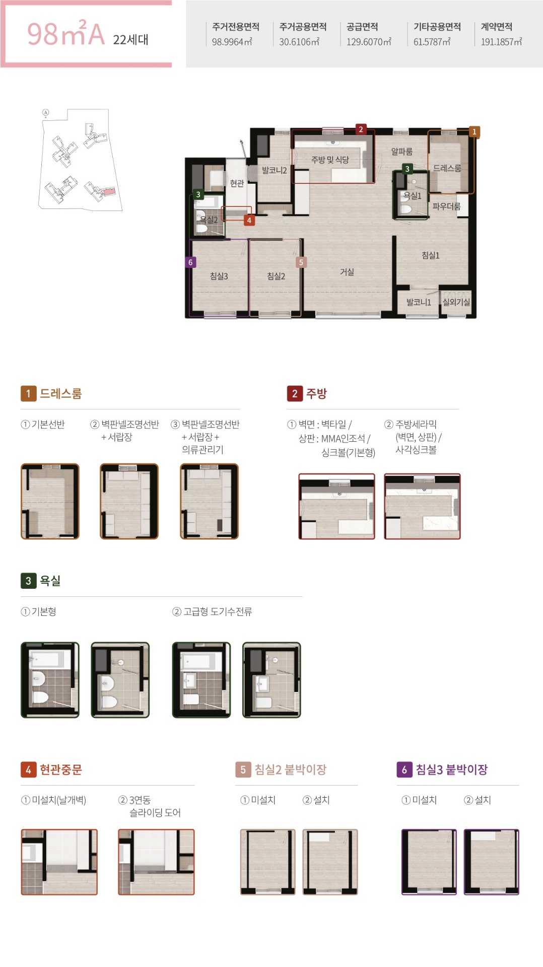인천 작전 한라비발디 평면도 98㎡A · 22세대