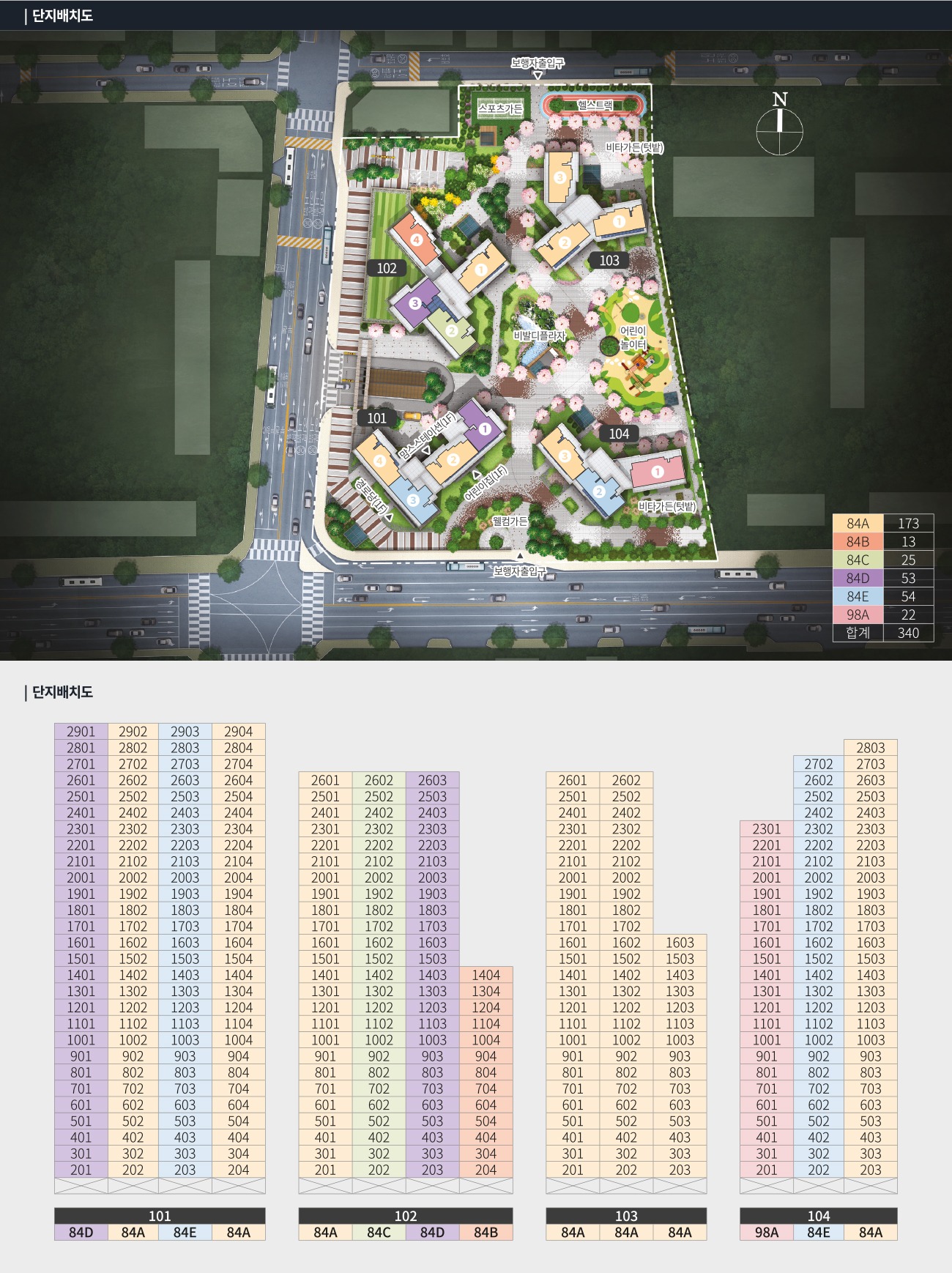 인천 작전 한라비발디 단지배치도 및 동호수배치도