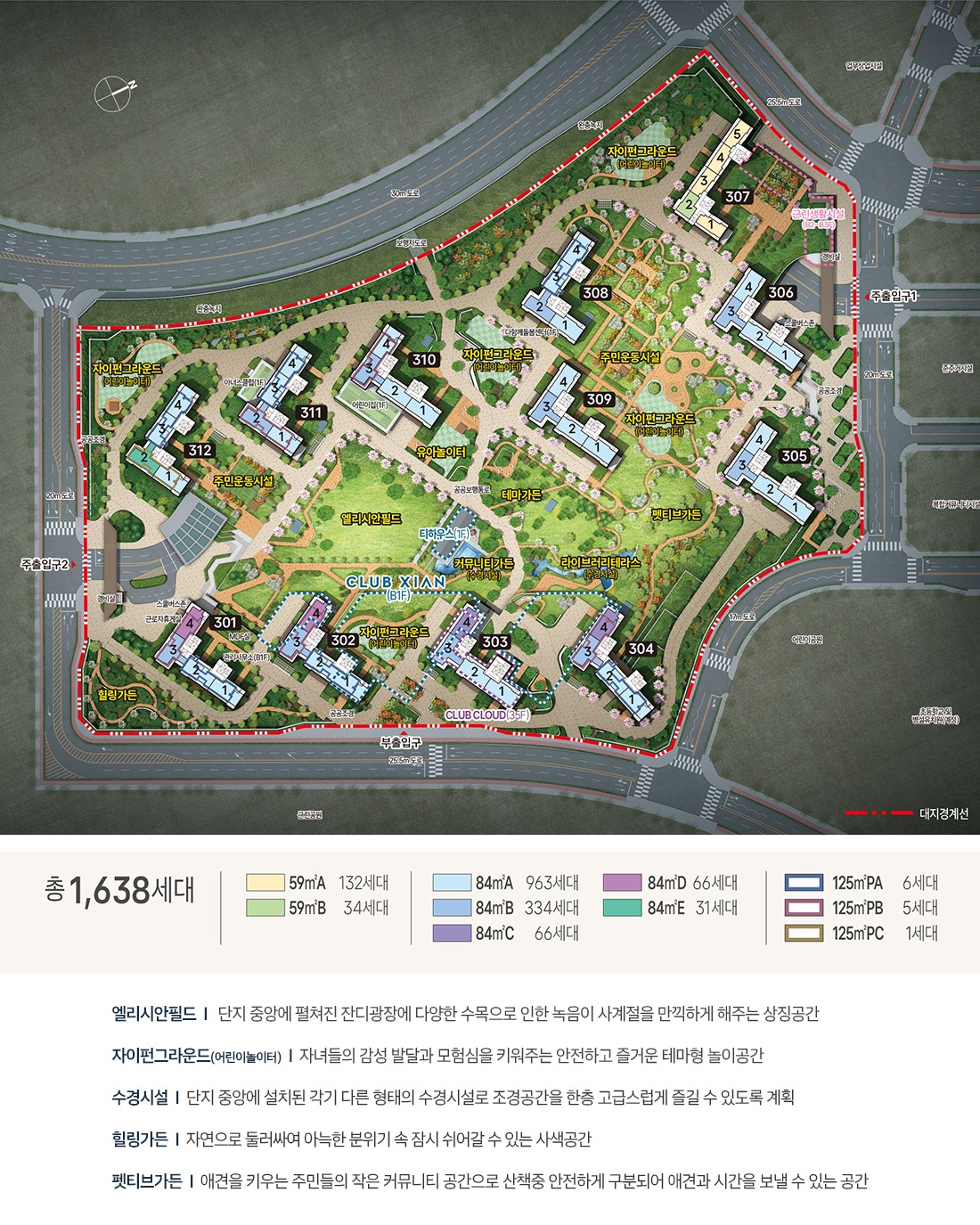 아산탕정 자이 메트로시티 단지배치도
